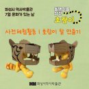 화성시 역사박물관 강당 이미지