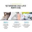 경희탄탄한의원 이미지