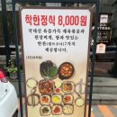 [대구 수성구] 범어 먹거리타운 &lt;최강찜갈비&gt; 에서 착한정식 먹은 후기
