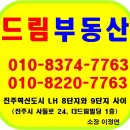 6단지 드림공인중개사사무소 이미지