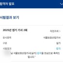 동광중학교 | 식물보호산업기사 자격증 필기 실기 독학 합격 후기
