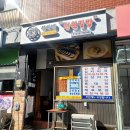 성이네천원김밥 | 중화동 성이네 천원김밥 다녀온 후기