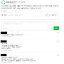 현재 주문취소,배송이 되지 않고 있는 쇼핑몰 '데일리먼데이' 이미지