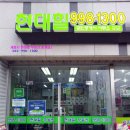 현대대박공인중개사사무소 이미지