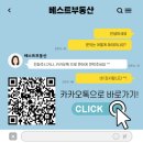 용산베스트공인중개사사무소 이미지