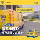 세한축산