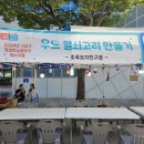 24년 사상평생학습 재능나눔 대축제 이미지