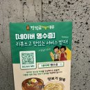 장작골 | 창원중앙동맛집 장작골누룽지통닭 솔직후기