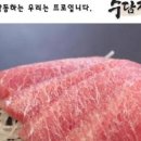 수담참치 이미지