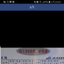 G1300 이미지