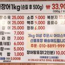 민박사민물장어숯불구이