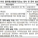 자영업자·소상공인 위한 ‘새출발기금’ 내달 4일 출범…사전신청 27일부터
