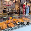 옛날통닭 경산시장점 | 경산옛날통닭 청춘입니닭 닭강정과 닭똥집 포장