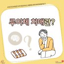 루이체 이미지