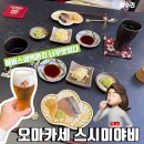 스시미야비 | 합정 가성비 오마카세 스시미야비 다녀온 후기(캐치테이블 예약)