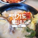 본만두 - 의왕시 부곡초등3길 19 | [국내맛집] 경기도 - 화정/행신 만두가 맛있던 북촌 본만두 고양점 후기