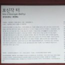 종로-종로-종로-종-009 | 보신각
