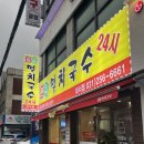 큰집멸치국수화서점