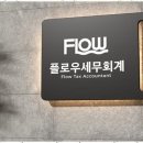아주세무법인 이미지
