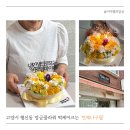 구월의정원 | 고양시 행신동 떡케이크 언제나구월 부모님 생신 케이크 감동 후기