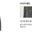 한국타이어 원주대리점 이미지