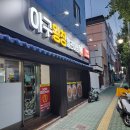 팔용로-1 이미지