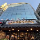 본우리집밥 이마트수지점 | 용인 수지 맛집 해물찜 노작진성아구찜 수지구청점 솔직 후기(동네 아구찜 맛집 발견)