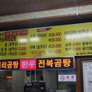 어시장소머리곰탕 이미지