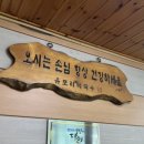 (주)유포리막국수 이미지
