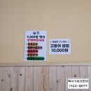 과채적탕 이미지
