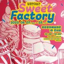 달콤한미술관 Sweet Factory 이미지