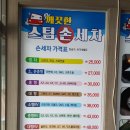 깨끗한마을목욕탕