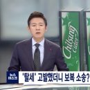 [제보는 MBC] '탈세' 고발했더니 보복 소송?.."내부 기강 확립" 이미지