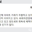 위례삼성공인중개사사무소 이미지