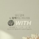 위드정신과의원 이미지