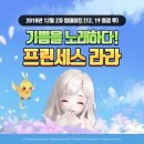 라라그라운드
