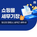 세무회계호재 이미지