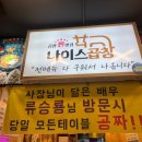 소3-16 | 동대문구 장안동 나이스곱창 내돈내산 장한평역 소곱창 맛집 솔직후기
