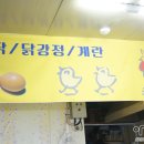 하림닭집 이미지