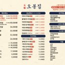 오봉집 강남점 네이버블로그