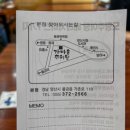 도랑가마솥추어탕 이미지