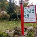 산수갑산 | 강원도 인제 곰배령 가을 여행 뒤늦은 후기