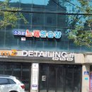 소리꾼노래연습장 이미지