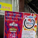 짱노래뮤비방 이미지