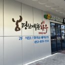 남매축산 이미지