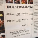 대구반야월막창 이미지