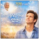 브루스안 | 브루스 올마이티 후기 : 신이 우리에게 준 기적 같은 하루