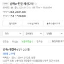 방배역.방배서리풀이편한세상 이미지