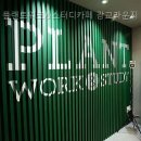 플랜트스터디카페 광교라운지