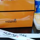 치요남치킨 이미지